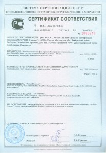 Сертификат соответсвия ГОСТ 26246 серия VT-42